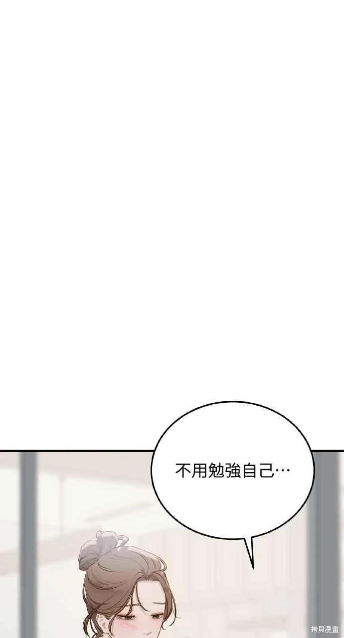 即使你知道这很疯狂 第34话 第23页