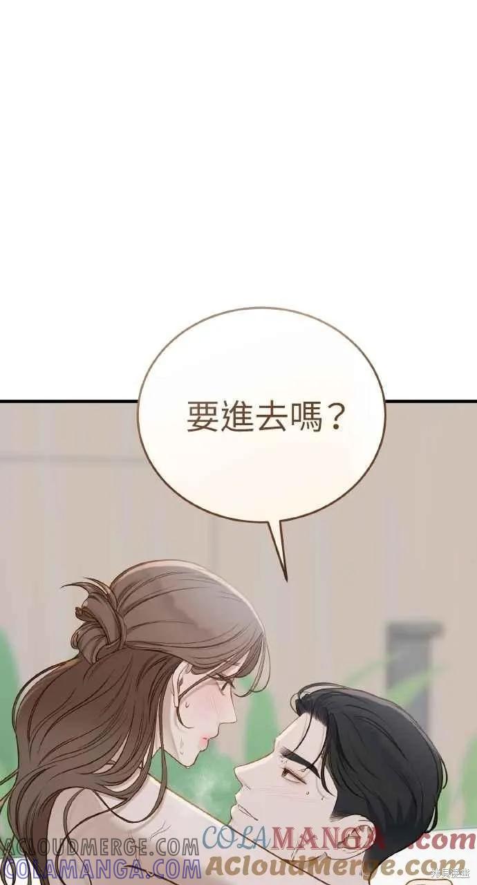 即使你知道这很疯狂 第34话 第16页