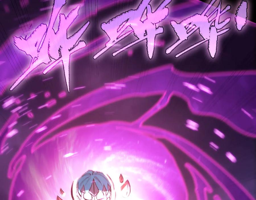 《SSS级超越常理的圣骑士》第85话 冰龙·霜牙（中） 第156页