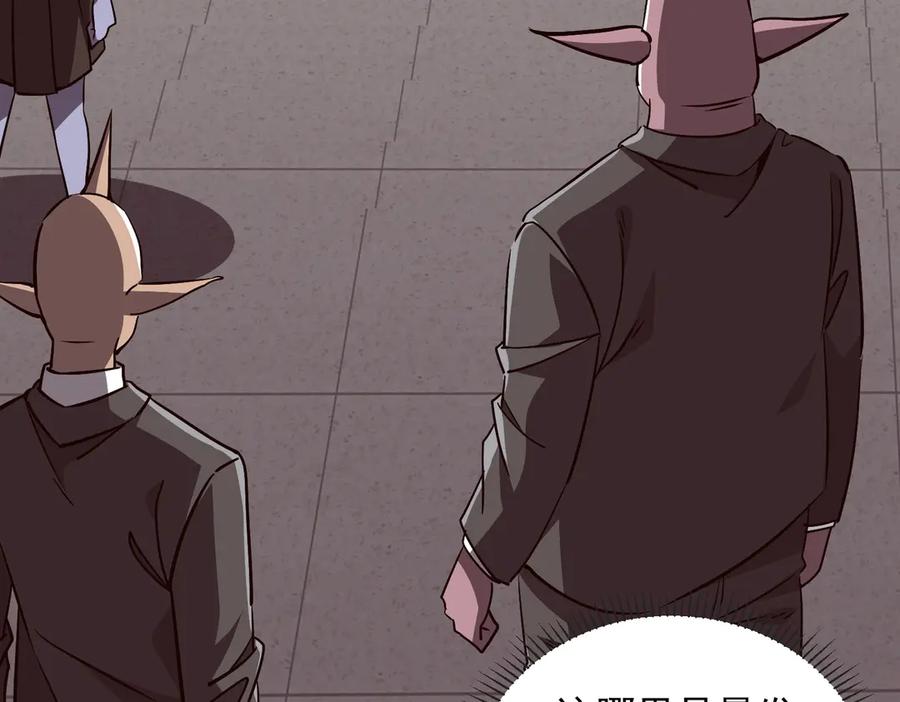 《全球惊悚：开局万亿冥币》第261话 原是你不配！ 第58页