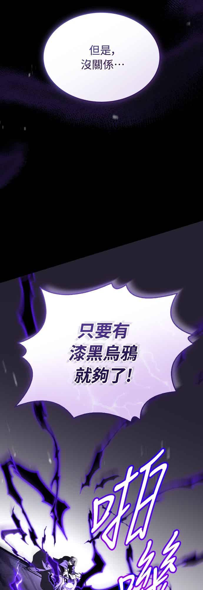《特性废角金战士》第51话 第67页