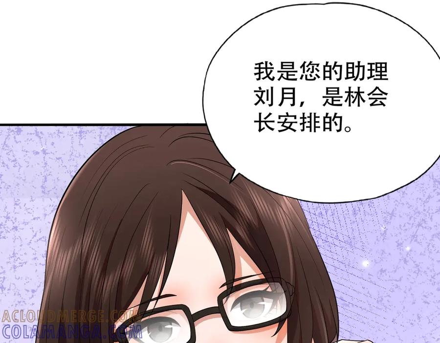 都市隐龙 - 第2话 竞拍会？秦家人算什么东西！ - 第157张图