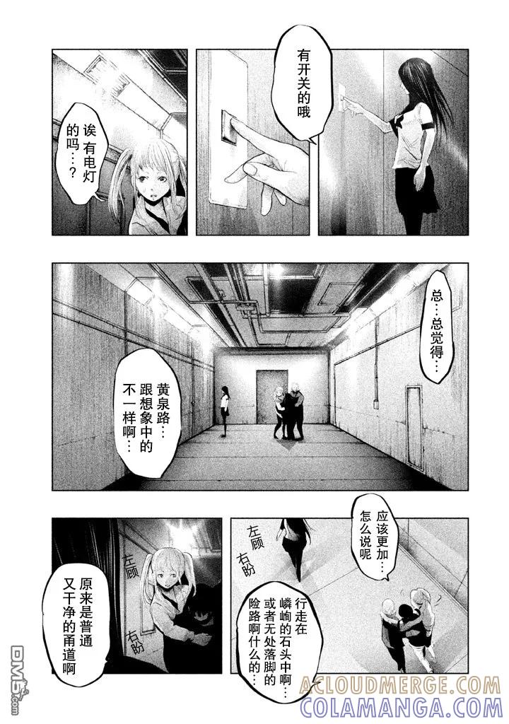 《当无火葬场的小镇里钟声鸣响时》第133话 黄泉入口 第3页