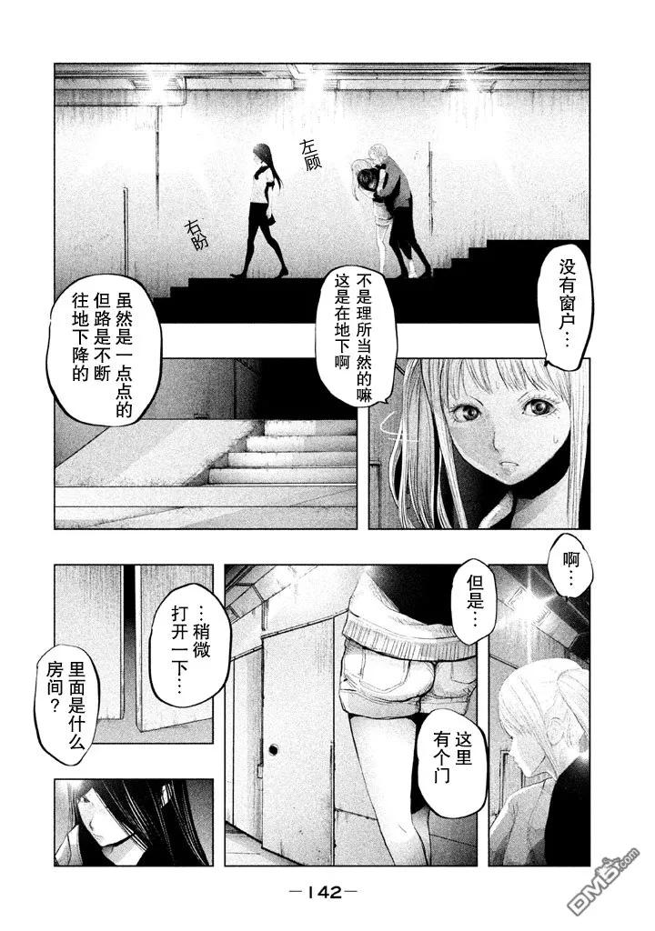 《当无火葬场的小镇里钟声鸣响时》第133话 黄泉入口 第4页