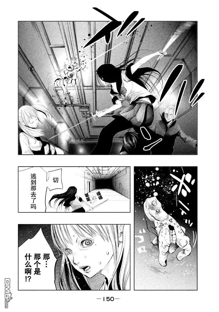 《当无火葬场的小镇里钟声鸣响时》第133话 黄泉入口 第12页