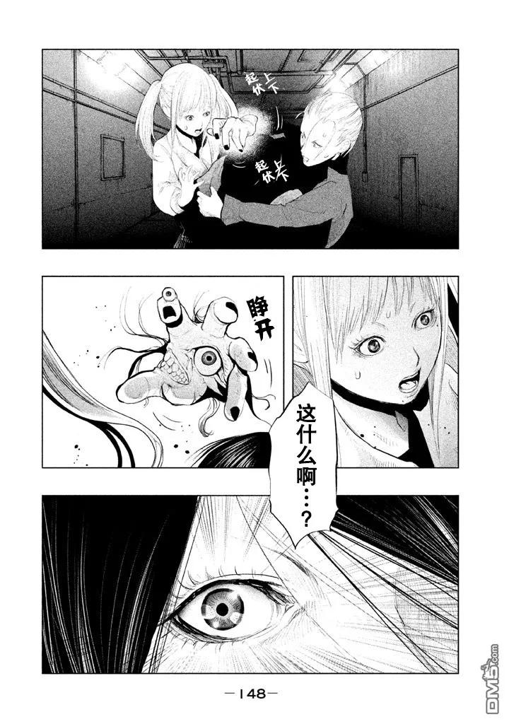 《当无火葬场的小镇里钟声鸣响时》第133话 黄泉入口 第10页