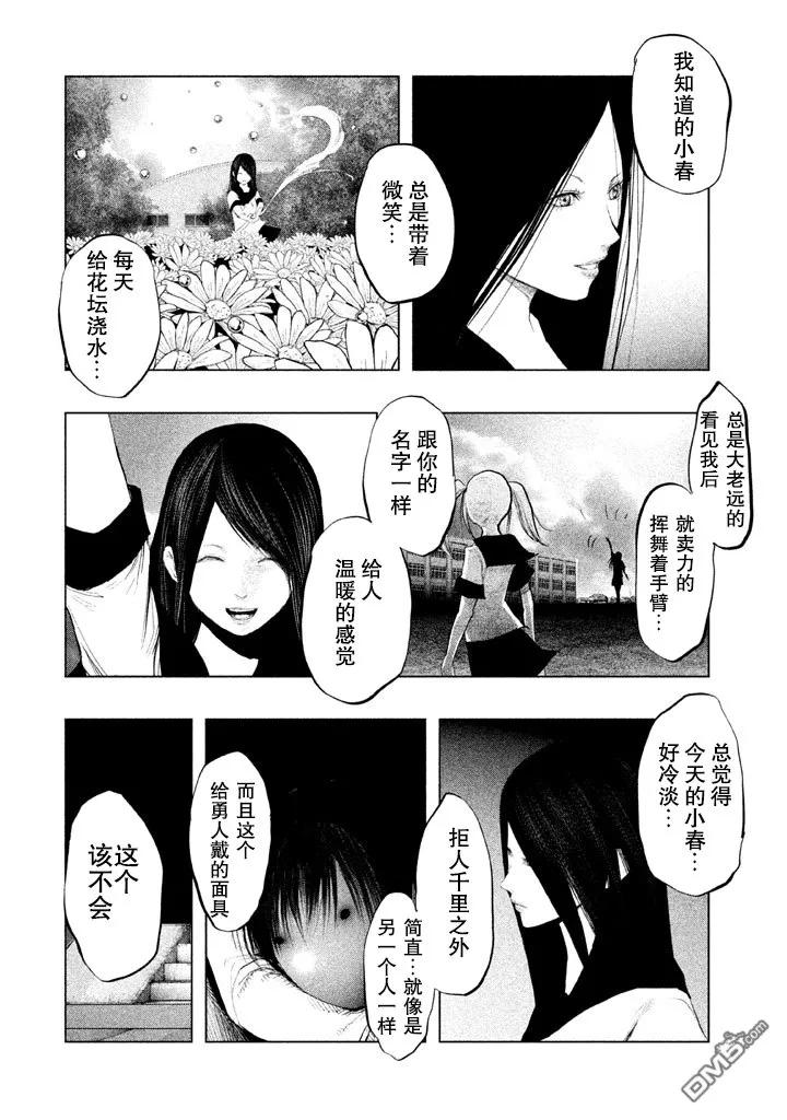 《当无火葬场的小镇里钟声鸣响时》第133话 黄泉入口 第6页