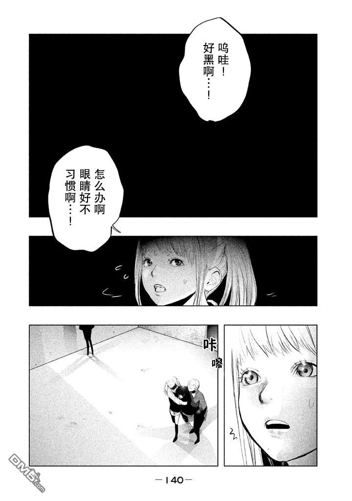 《当无火葬场的小镇里钟声鸣响时》第133话 黄泉入口 第2页