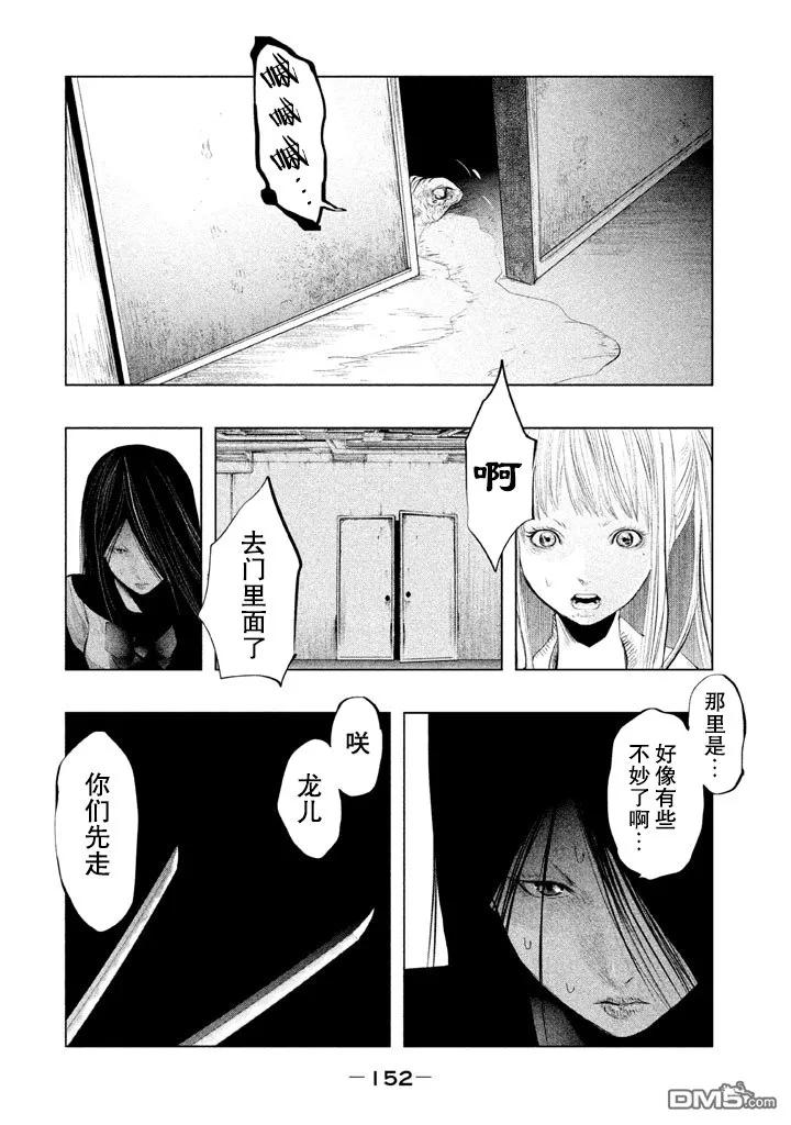 《当无火葬场的小镇里钟声鸣响时》第133话 黄泉入口 第14页
