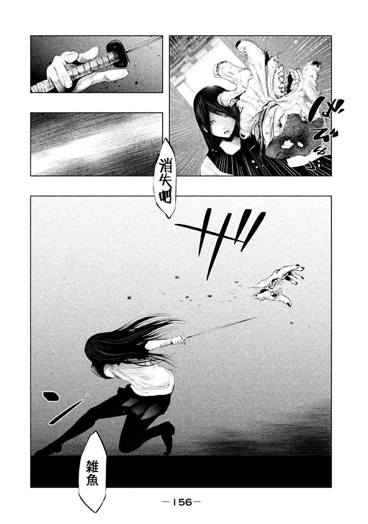 《当无火葬场的小镇里钟声鸣响时》第134话 第2页