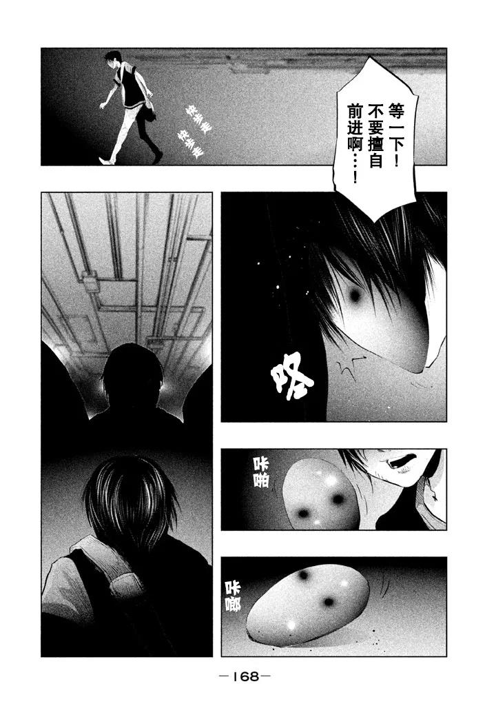 《当无火葬场的小镇里钟声鸣响时》第134话 第14页