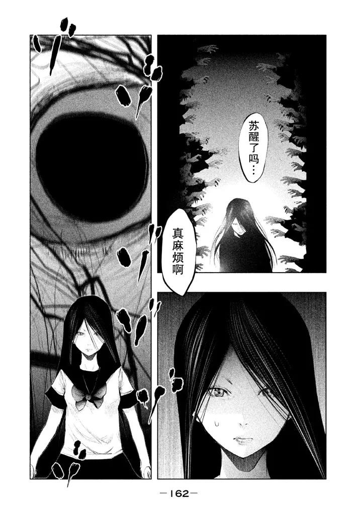 《当无火葬场的小镇里钟声鸣响时》第134话 第8页