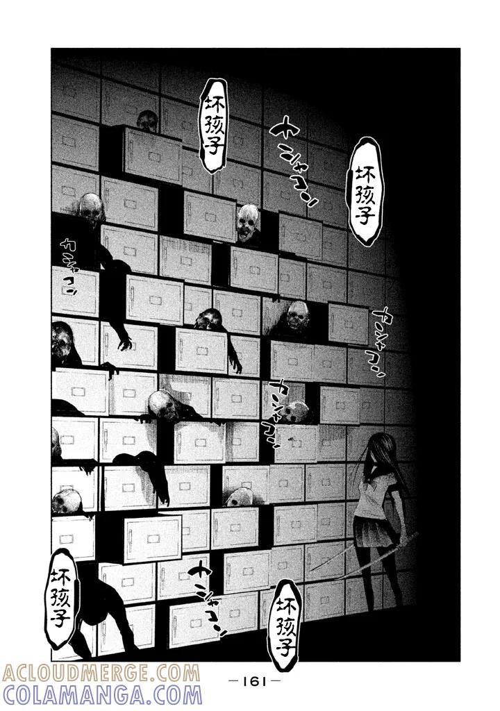 《当无火葬场的小镇里钟声鸣响时》第134话 第7页