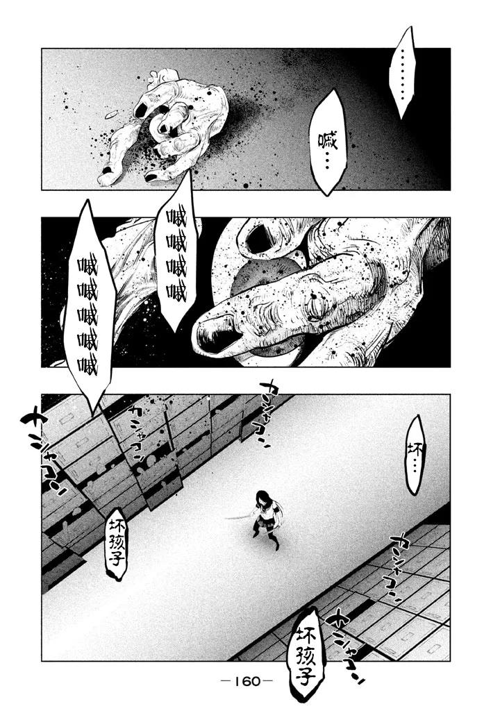《当无火葬场的小镇里钟声鸣响时》第134话 第6页