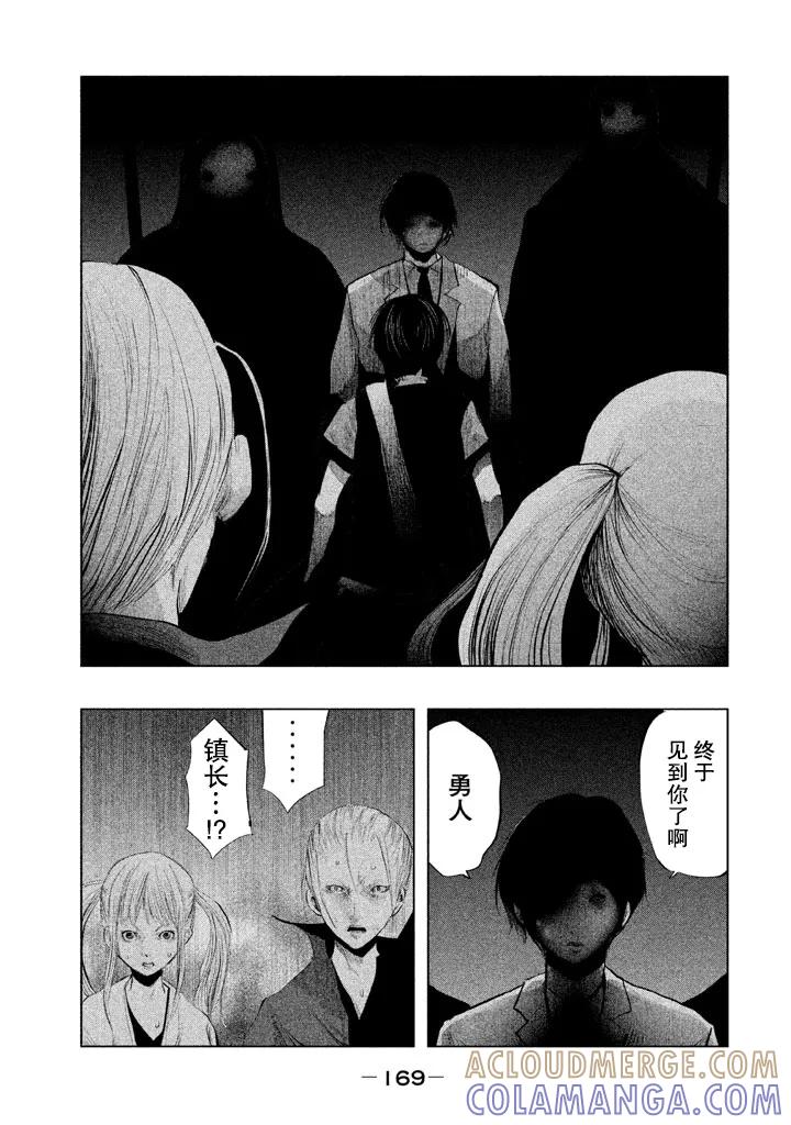 《当无火葬场的小镇里钟声鸣响时》第134话 第15页