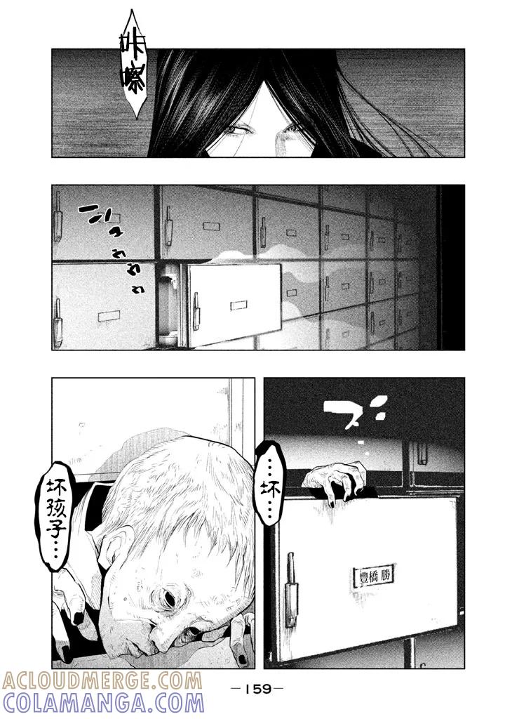 《当无火葬场的小镇里钟声鸣响时》第134话 第5页