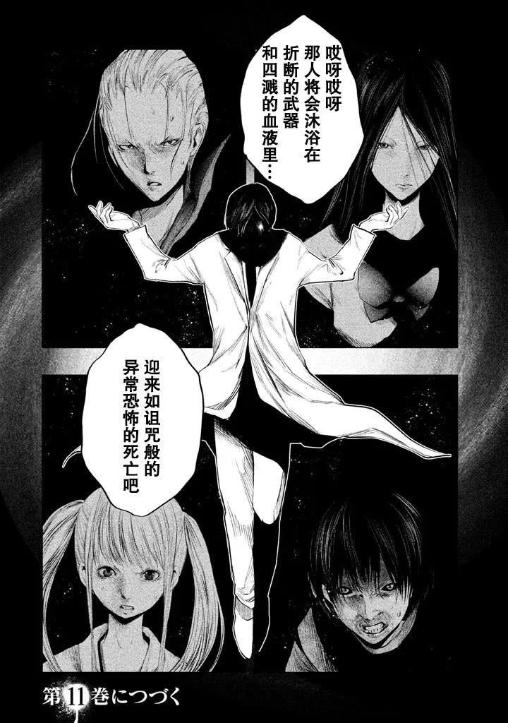 《当无火葬场的小镇里钟声鸣响时》第135话 第16页