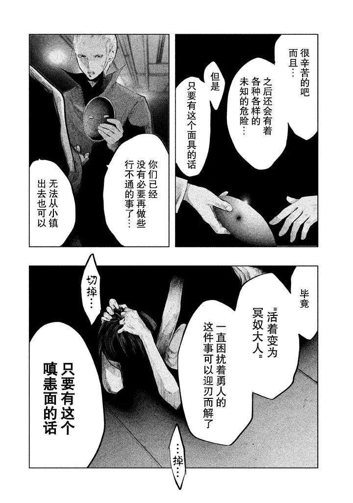《当无火葬场的小镇里钟声鸣响时》第135话 第12页