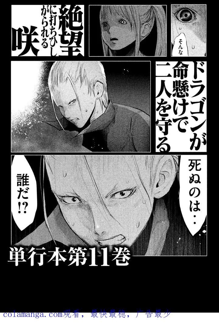 《当无火葬场的小镇里钟声鸣响时》第135话 第20页