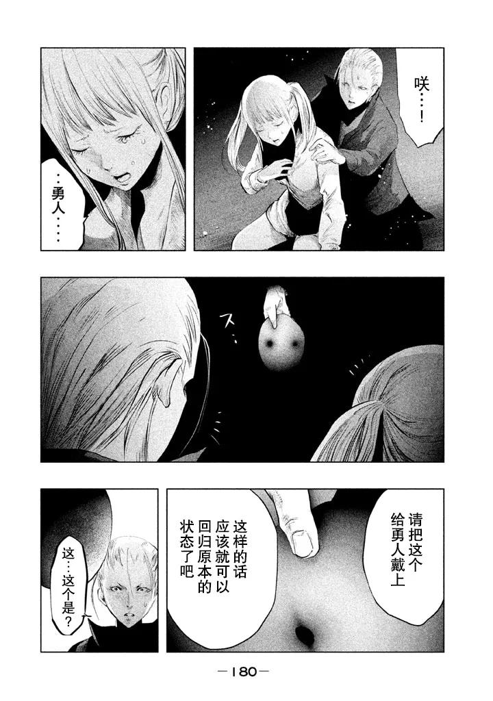 《当无火葬场的小镇里钟声鸣响时》第135话 第10页