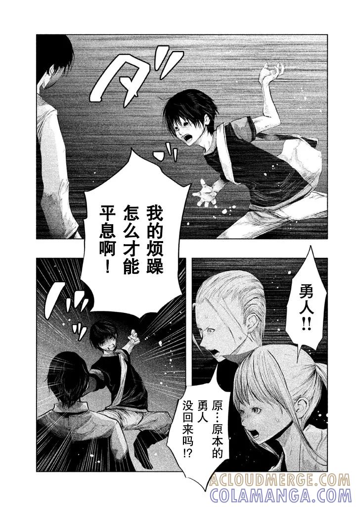 《当无火葬场的小镇里钟声鸣响时》第135话 第5页