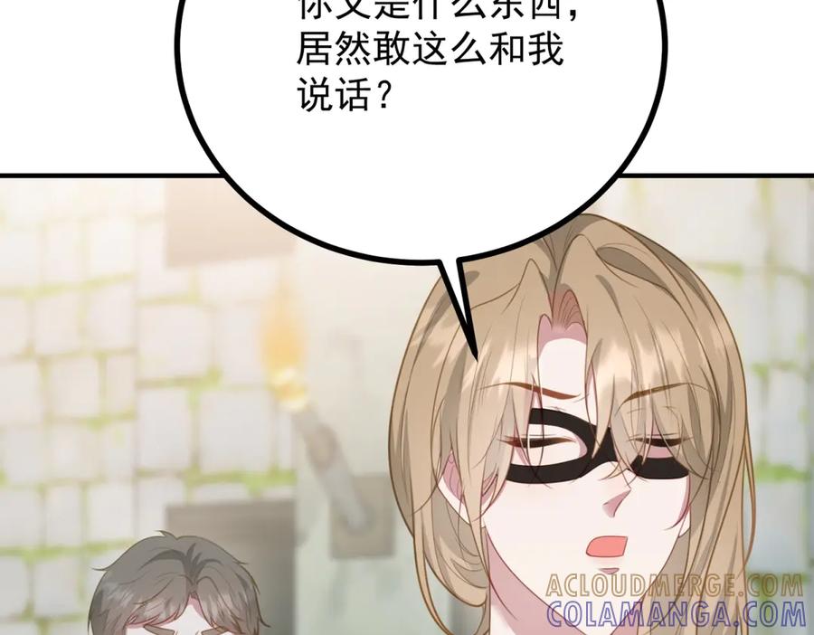 《公爵大人有隐疾》第13话 算什么喜欢 第53页