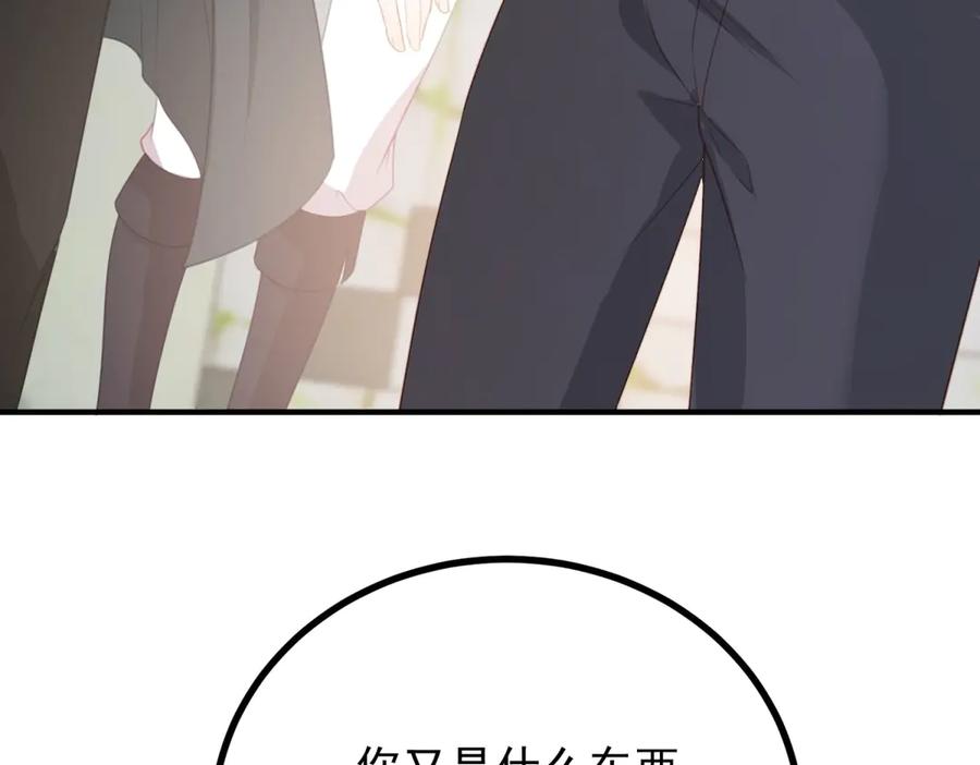 《公爵大人有隐疾》第13话 算什么喜欢 第52页