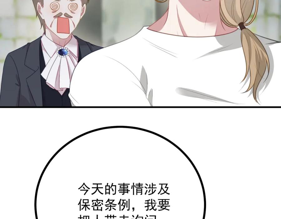 《公爵大人有隐疾》第13话 算什么喜欢 第54页