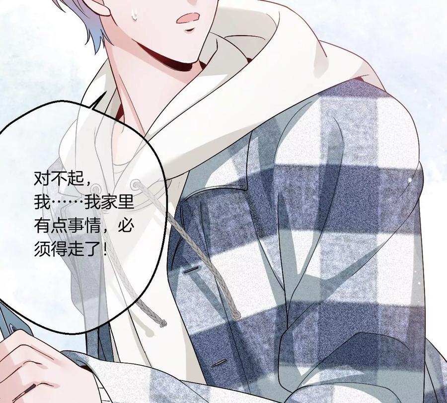 《姐姐不可以》有奇怪的人跟上来了 第7页