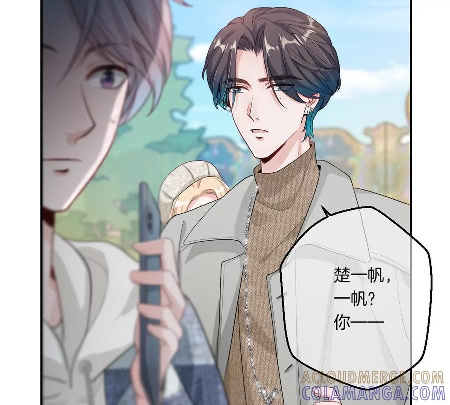 《姐姐不可以》有奇怪的人跟上来了 第5页