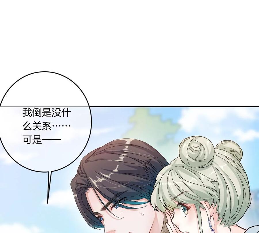 《姐姐不可以》有奇怪的人跟上来了 第10页