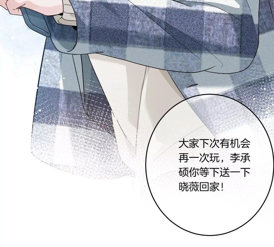 《姐姐不可以》有奇怪的人跟上来了 第8页