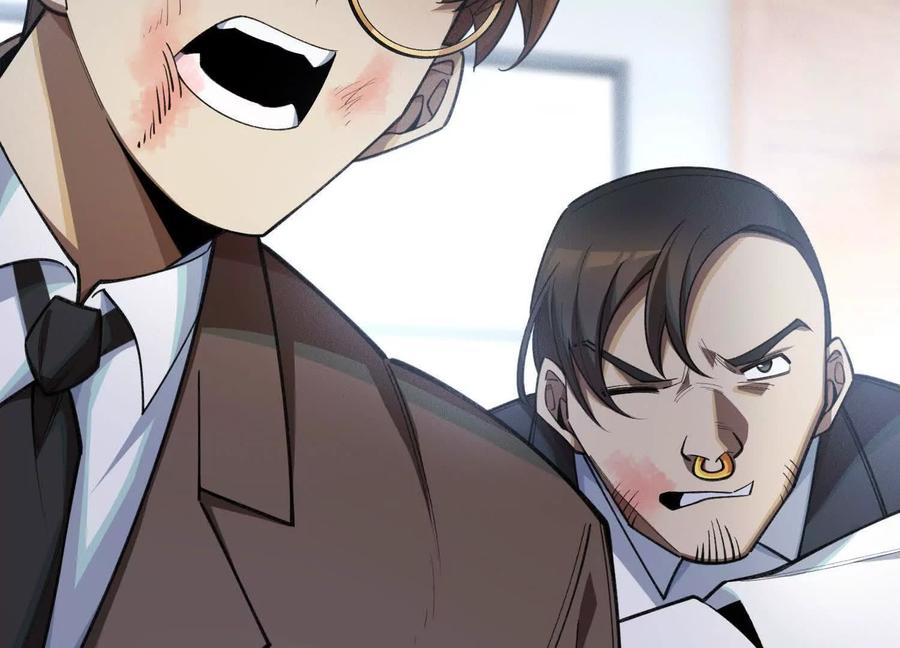 《超频玩家》弃子 第131页