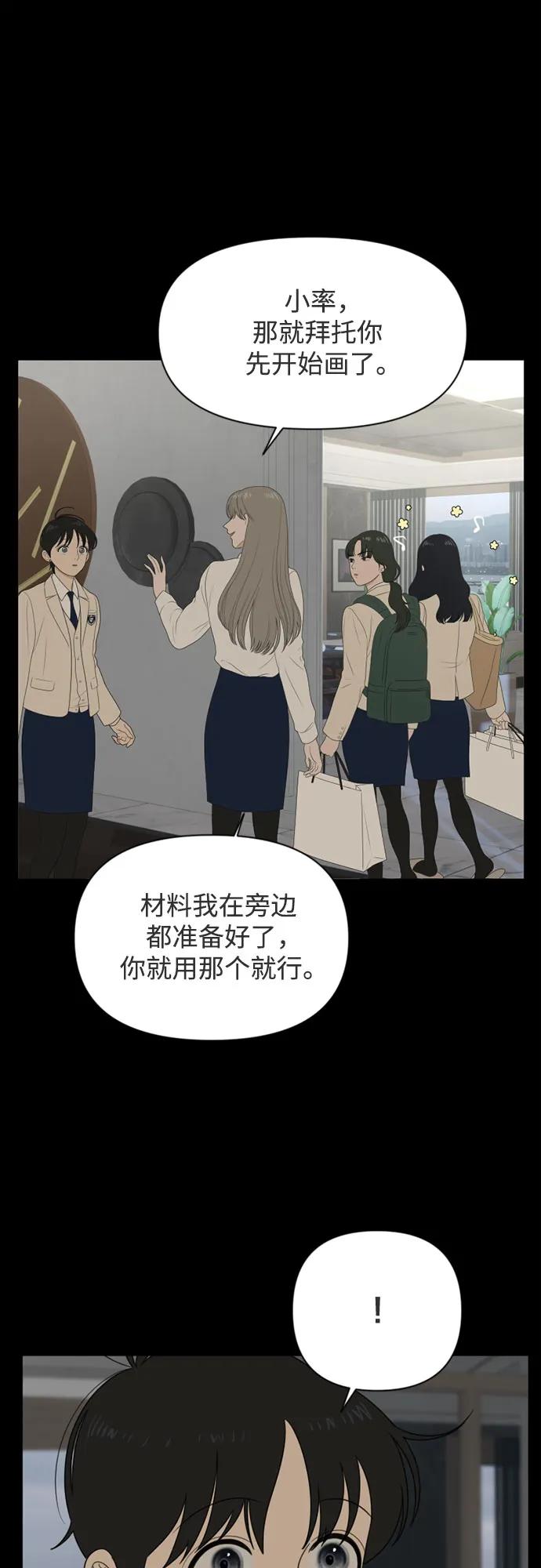 《如画青春》[第31话] 我和你（3） 第26页
