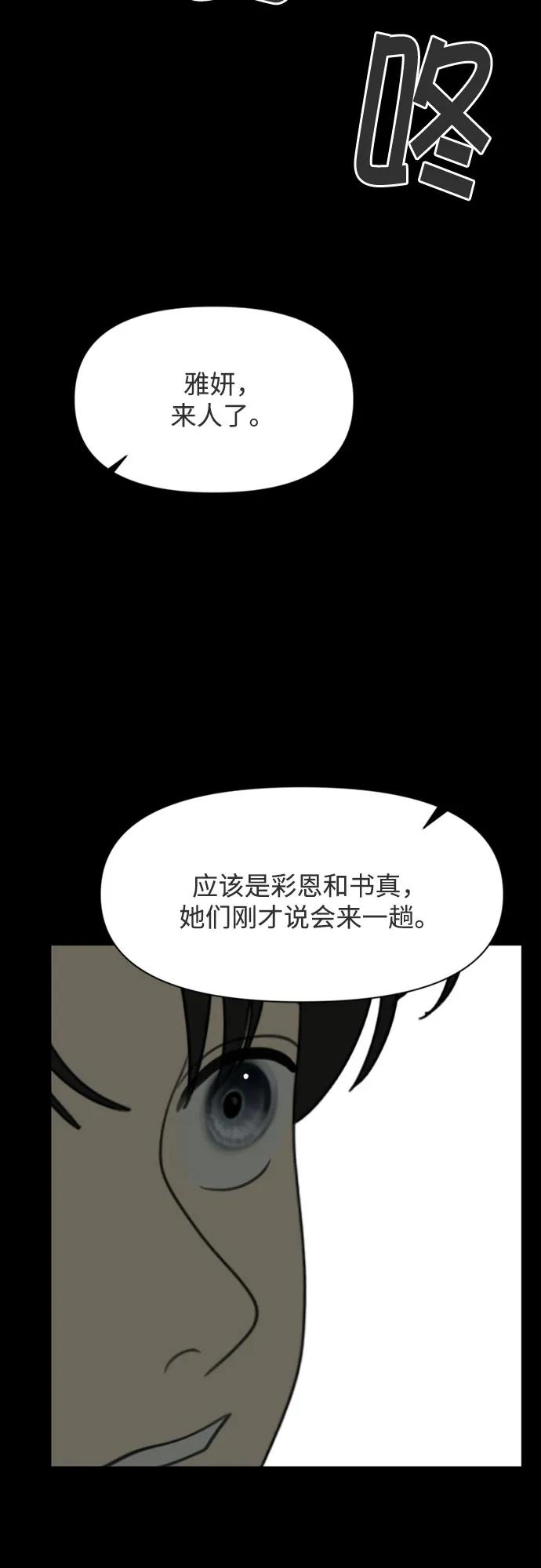 《如画青春》[第31话] 我和你（3） 第20页