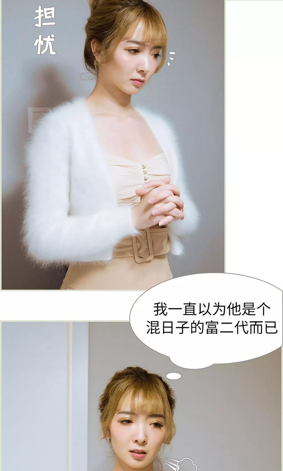 《薄情总裁的助理宠妻》第31话 第22页