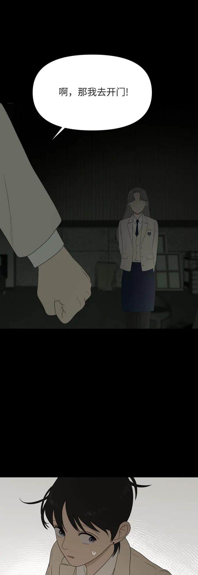 《如画青春》[第31话] 我和你（3） 第21页