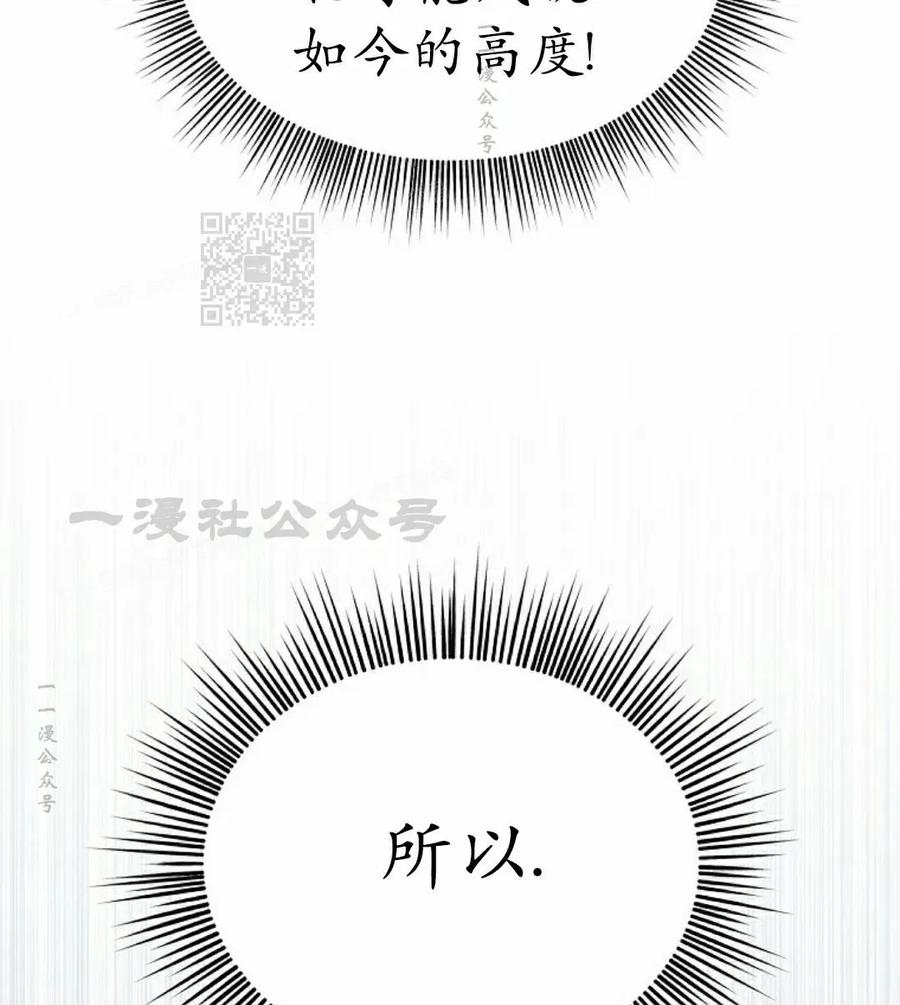 《在疯狂世界里当配角》第33集 第126页