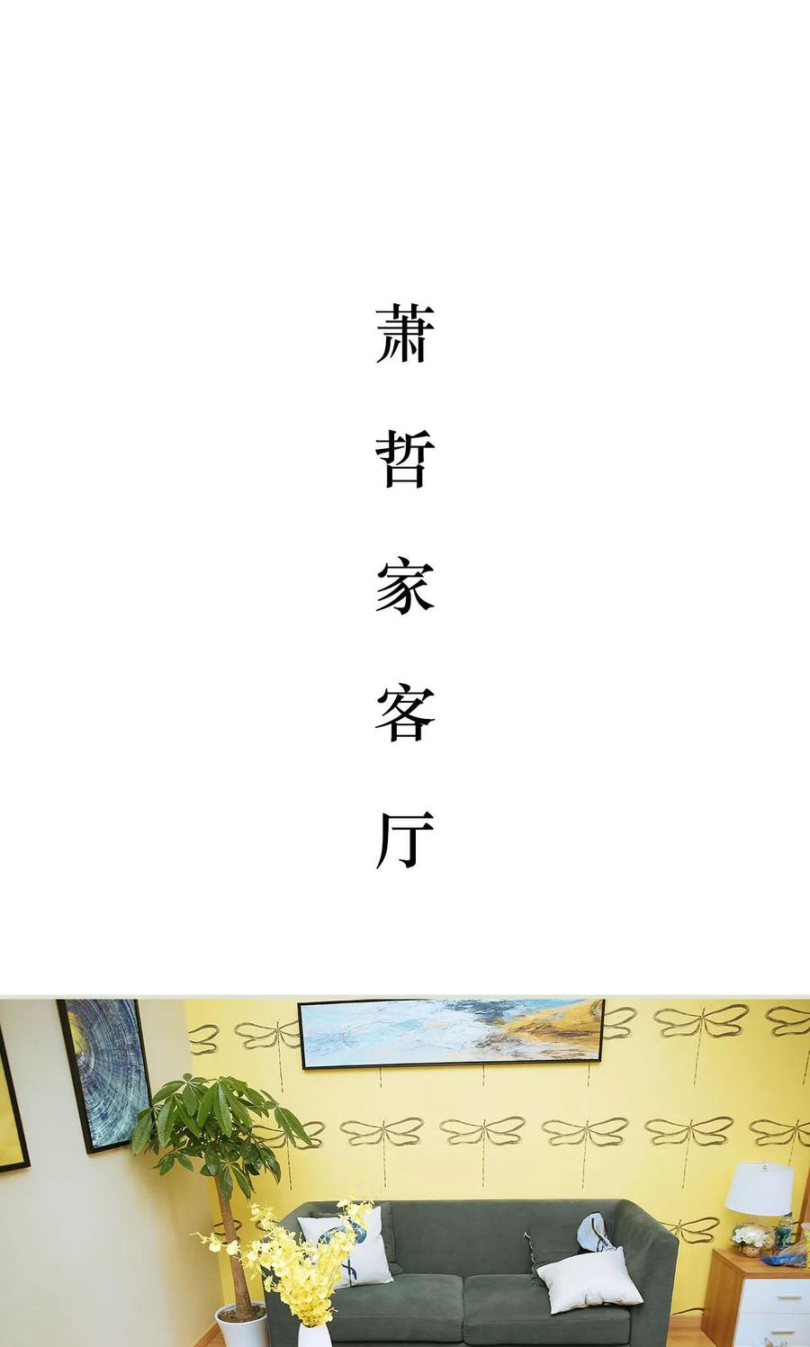 《薄情总裁的助理宠妻》第33话 第12页