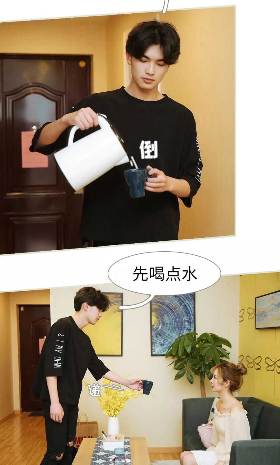 《薄情总裁的助理宠妻》第33话 第16页
