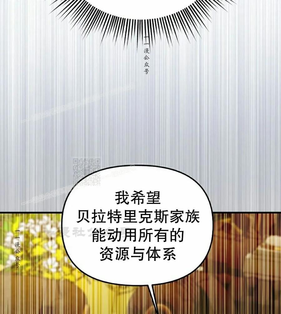 《在疯狂世界里当配角》第33集 第127页