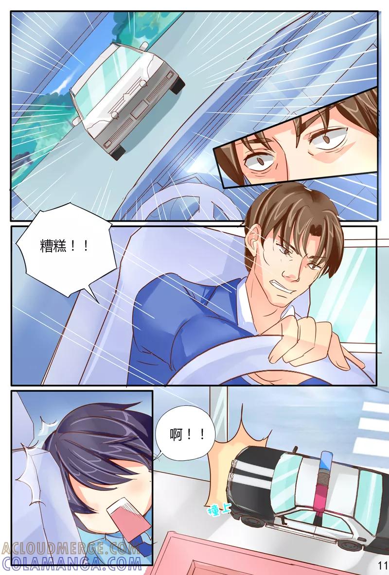 《超级学园探案密码》第41话 危机 第12页