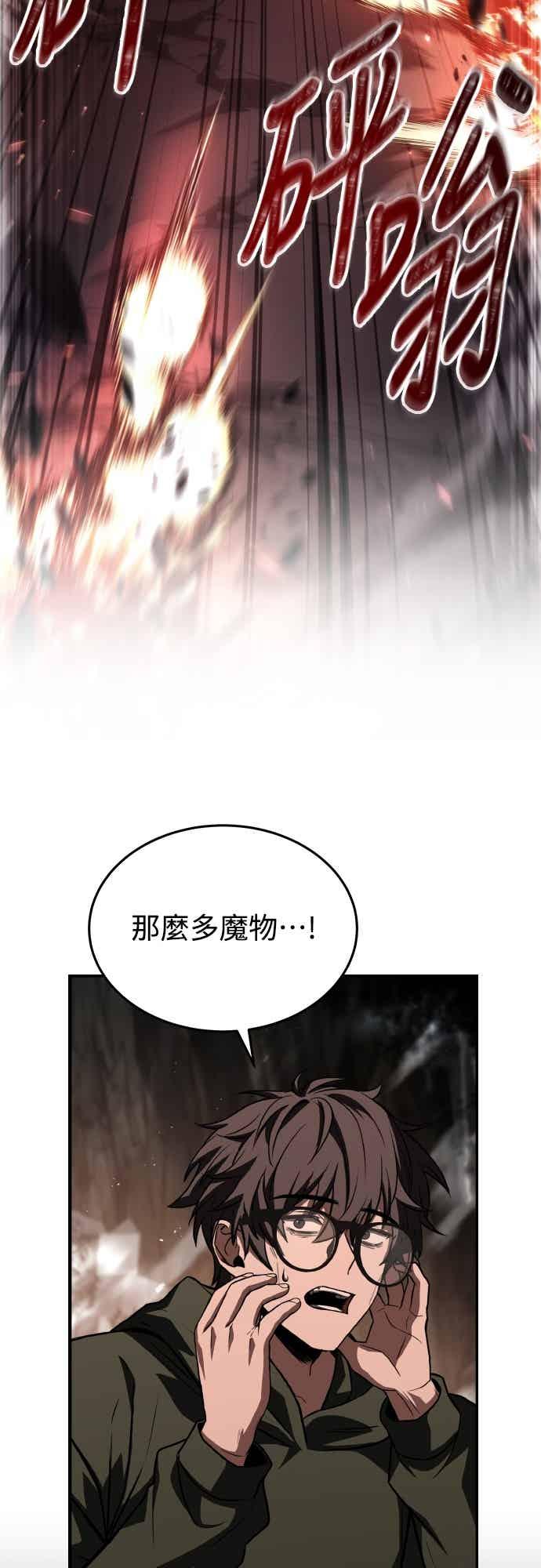 《特性废角金战士》第51话 第38页