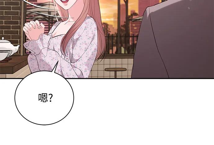 《无尽夏日》外传 03话（完结） 第18页