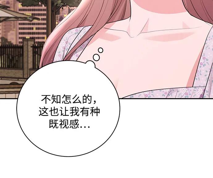《无尽夏日》外传 03话（完结） 第23页