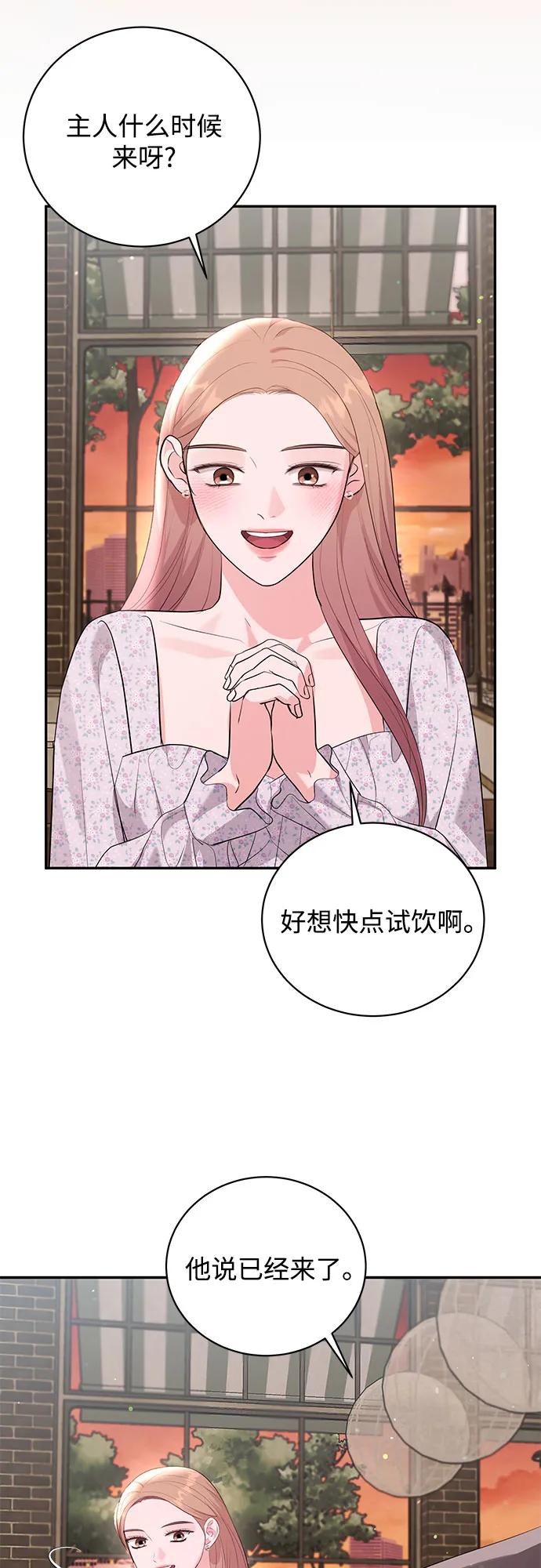《无尽夏日》外传 03话（完结） 第17页