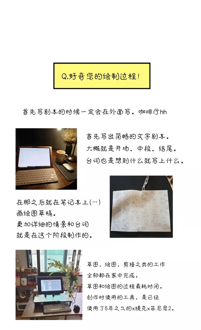 《29岁的我们》【免费】特别篇 第36页