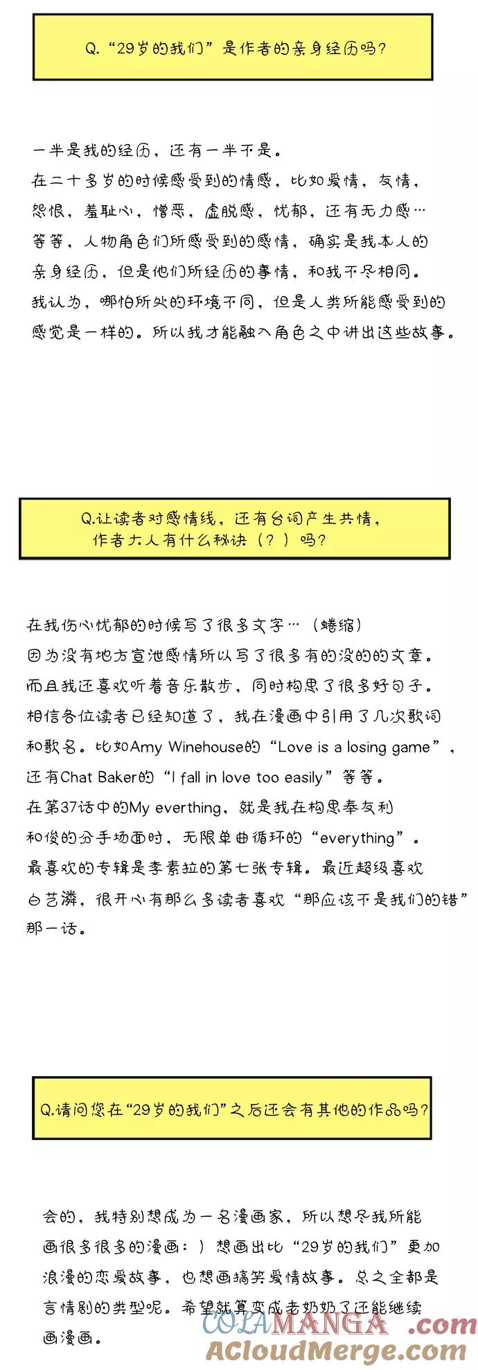 《29岁的我们》【免费】特别篇 第41页
