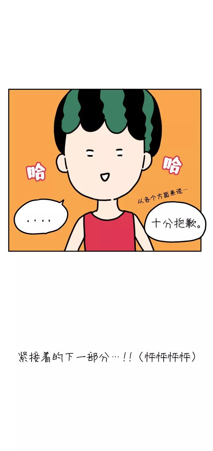 《29岁的我们》【免费】特别篇 第28页