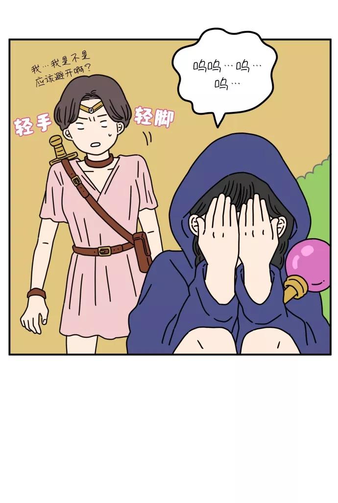 《29岁的我们》【免费】特别篇 第10页